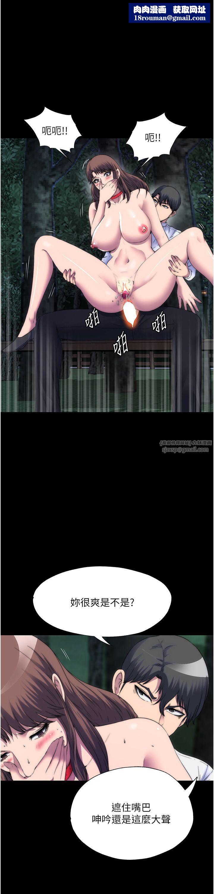 禁錮之慾第55話-喜歡我準備的禮物嗎?