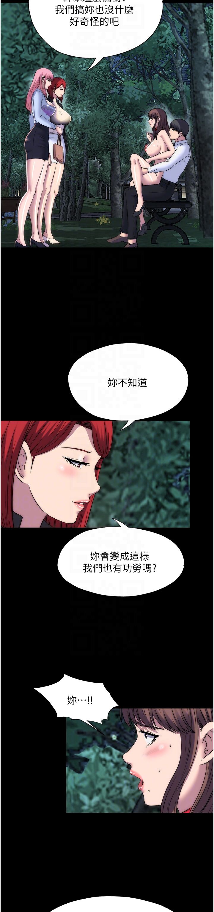 禁錮之慾第55話-喜歡我準備的禮物嗎?