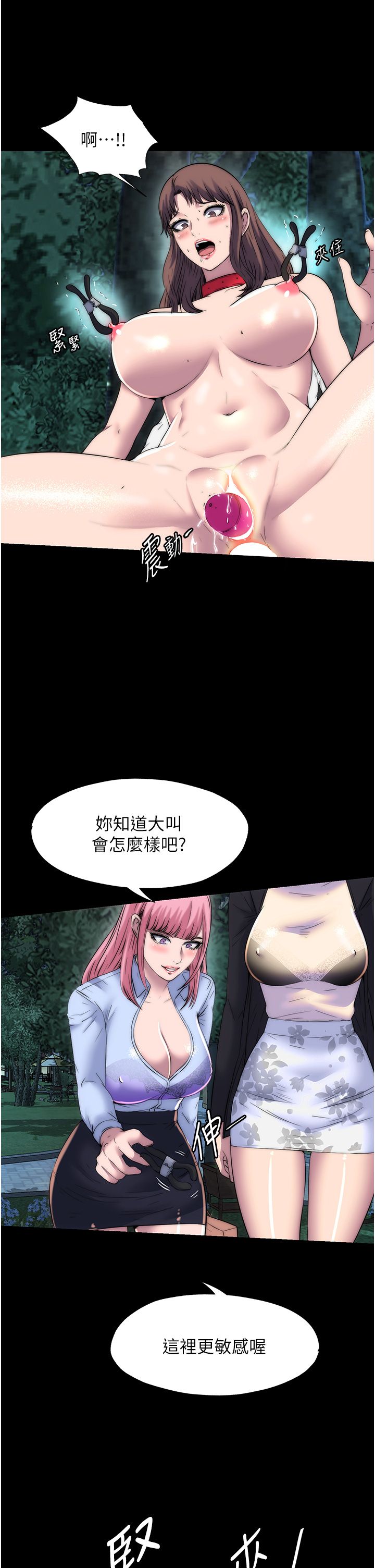 禁锢之慾第55話-喜歡我準備的禮物嗎?