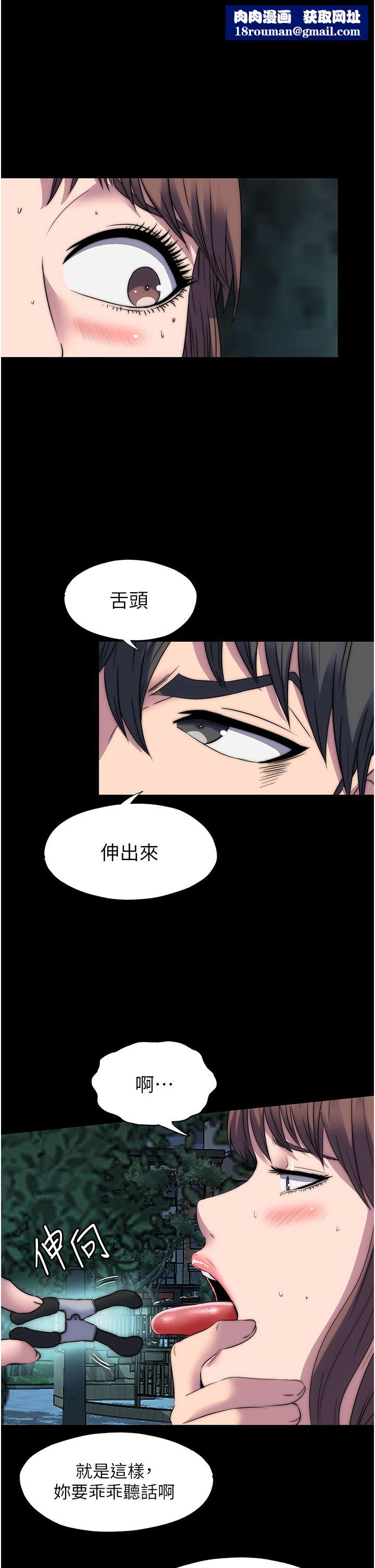 禁錮之慾第55話-喜歡我準備的禮物嗎?