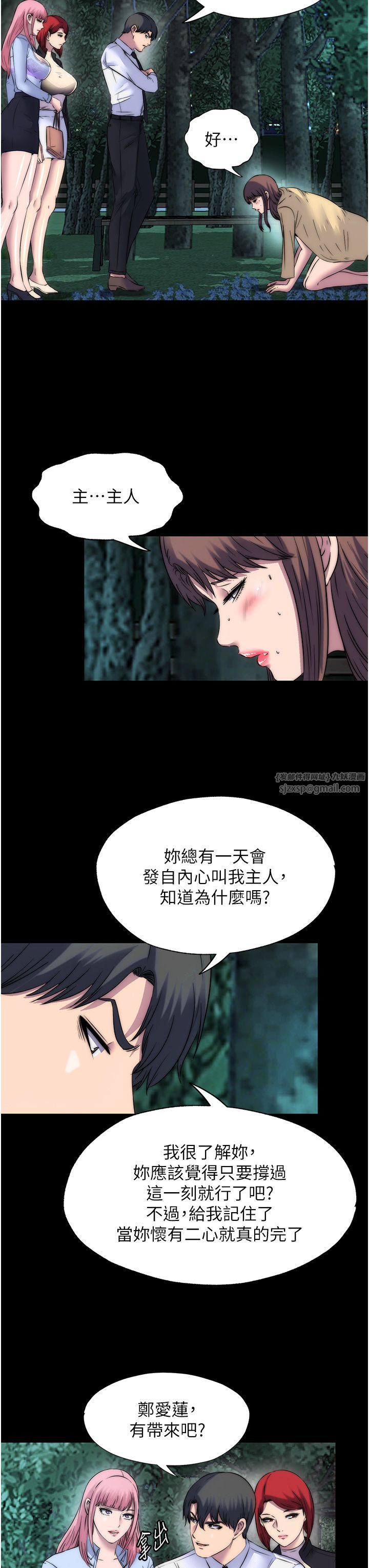 禁錮之慾第55話-喜歡我準備的禮物嗎?