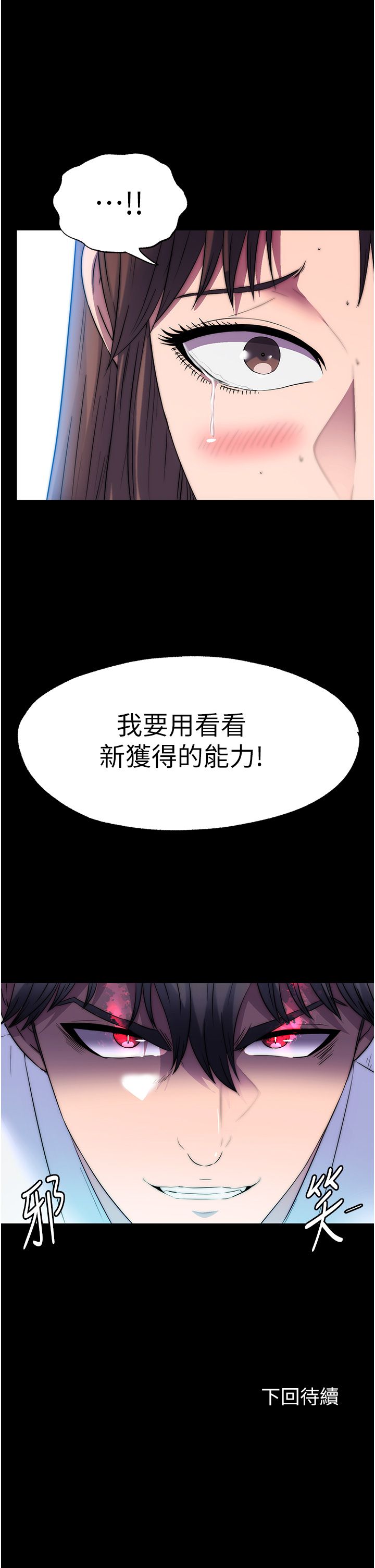 禁锢之慾第55話-喜歡我準備的禮物嗎?