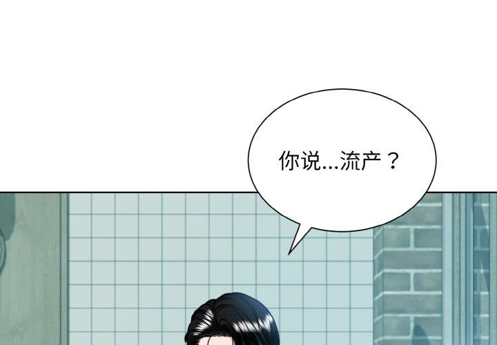 眷恋第45話