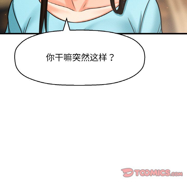 我的女王第38話