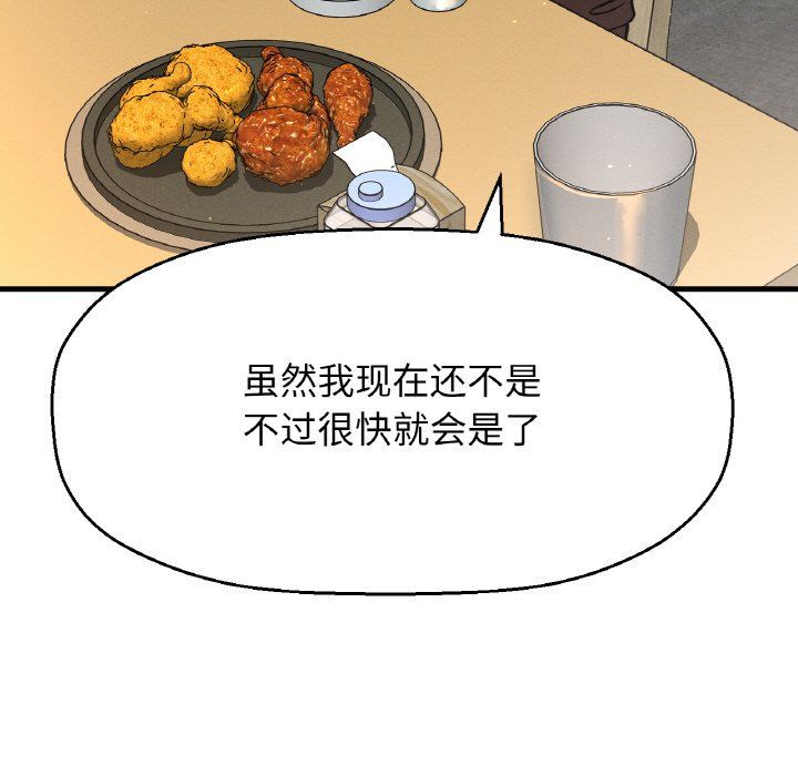我的女王第38話