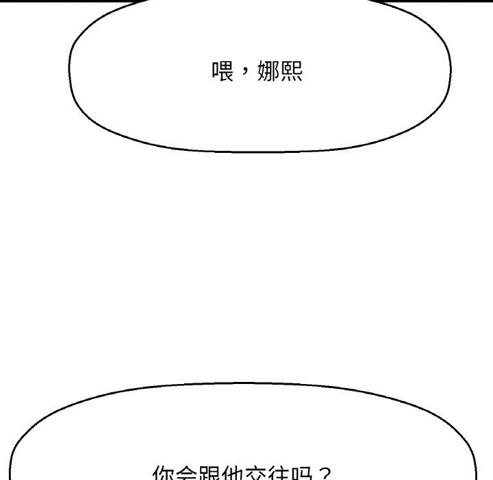 我的女王第38話