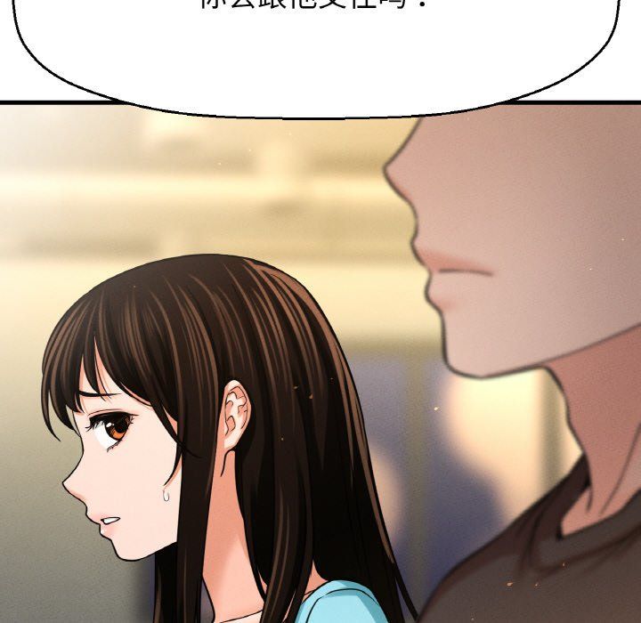 我的女王第38話