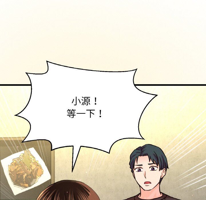 我的女王第38話