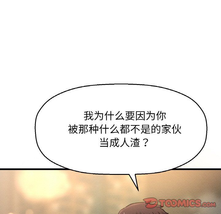 我的女王第38話