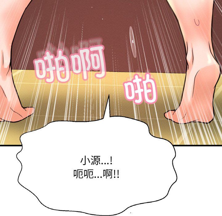 我的女王第38話