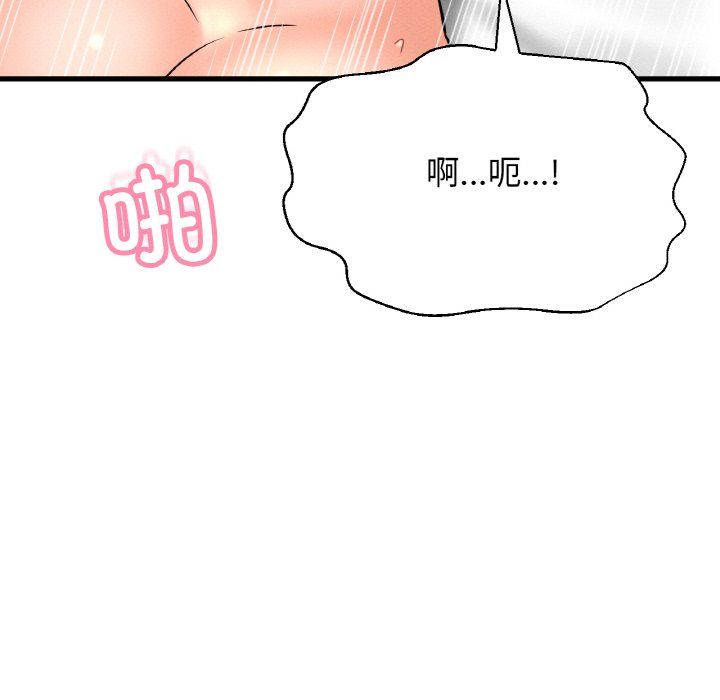 我的女王第38話