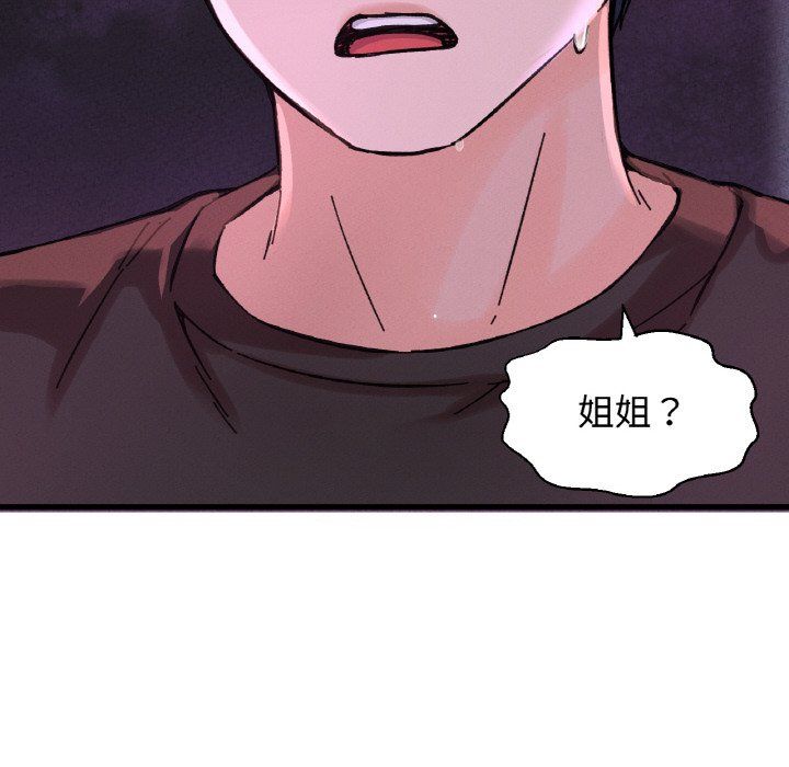 我的女王第38話