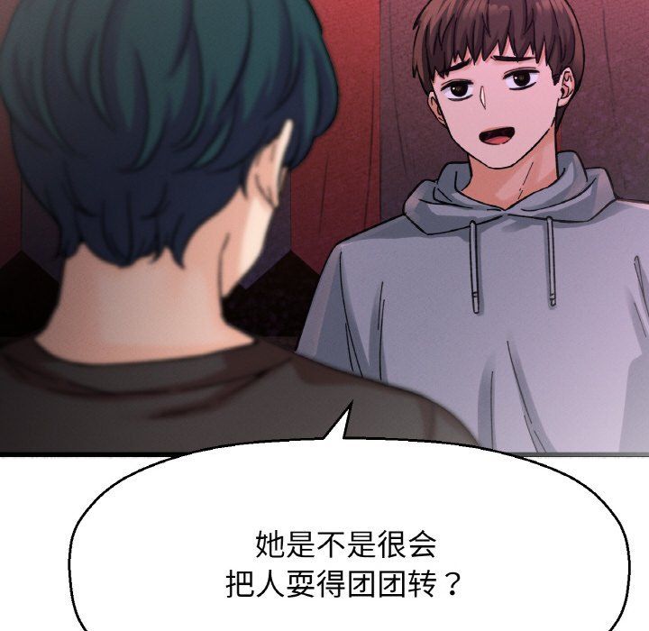 我的女王第38話