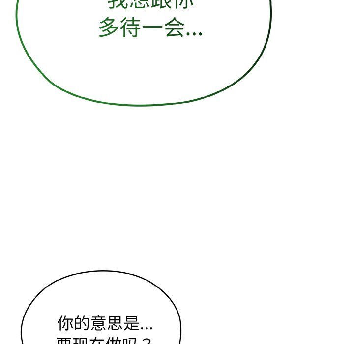 老大!请把女儿交给我!第41話