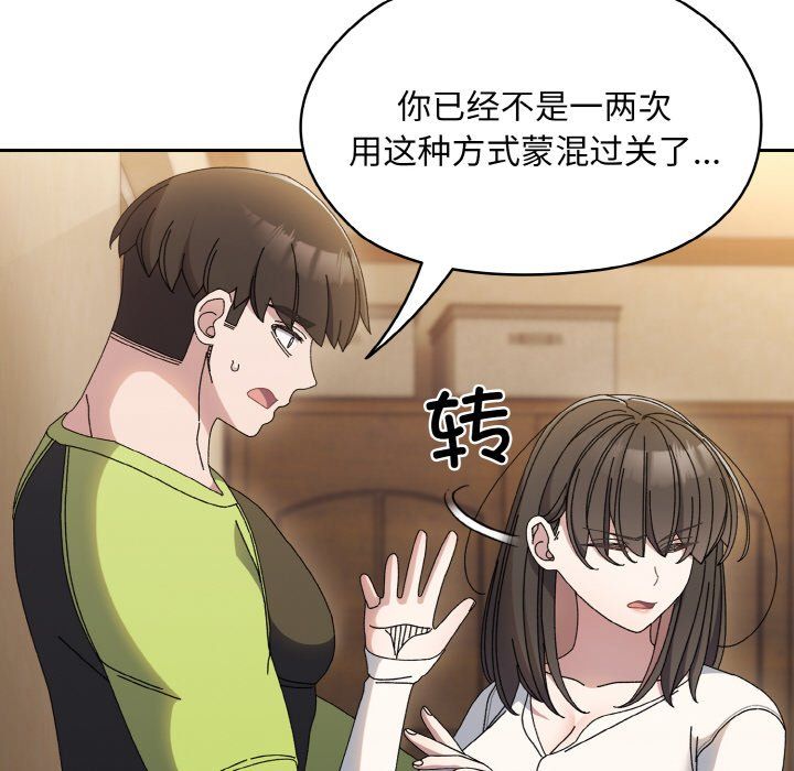 老大!请把女儿交给我!第41話