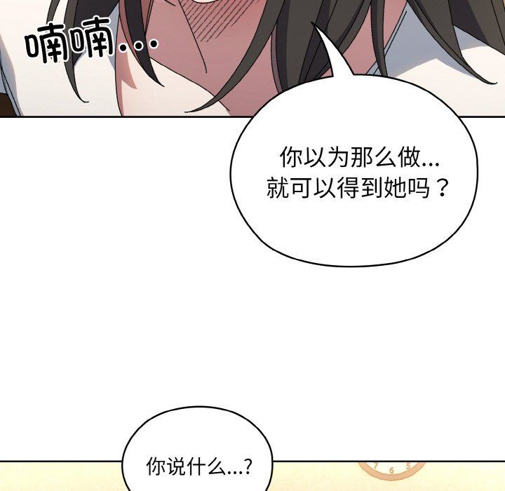 老大!请把女儿交给我!第41話