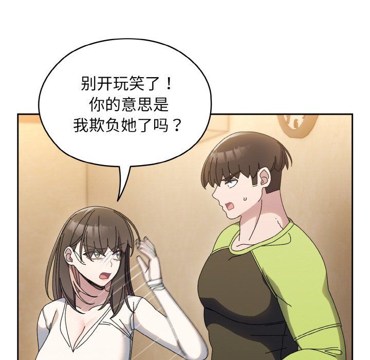 老大!请把女儿交给我!第41話