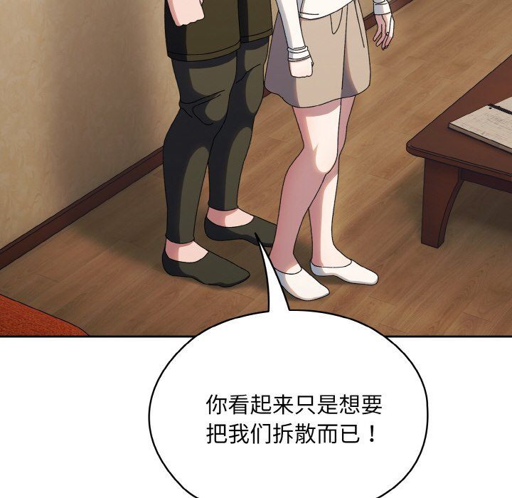 老大!请把女儿交给我!第41話