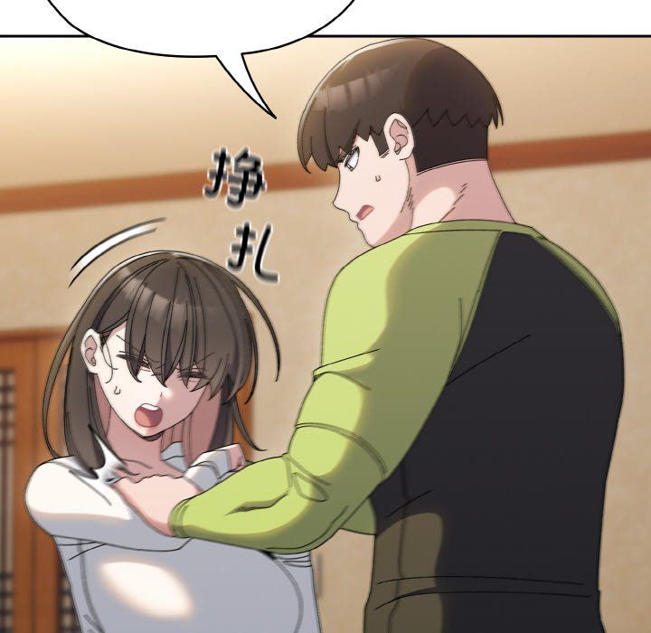 老大!请把女儿交给我!第41話