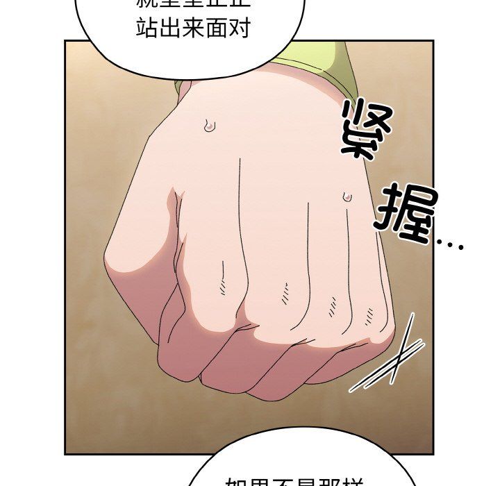 老大!请把女儿交给我!第41話