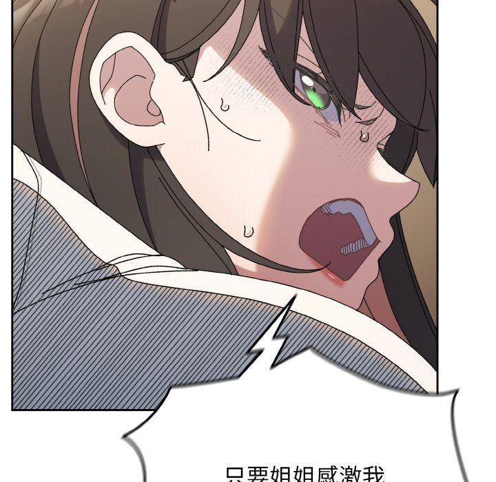 老大!请把女儿交给我!第41話