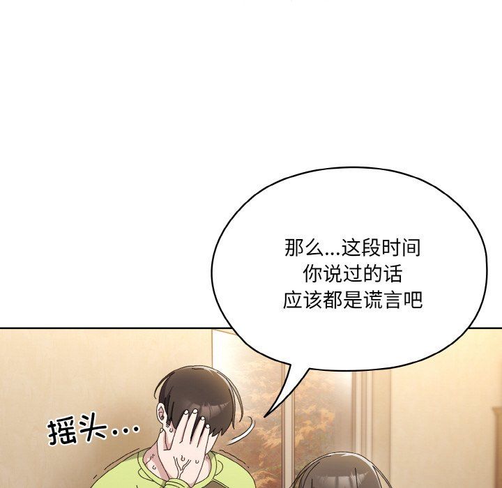 老大!请把女儿交给我!第41話