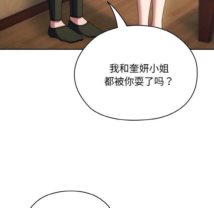 老大!请把女儿交给我!第41話