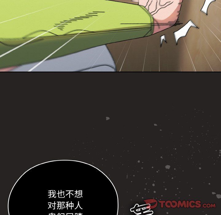 老大!请把女儿交给我!第41話