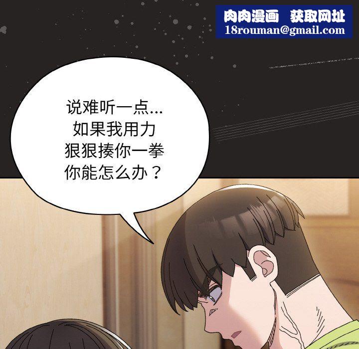 老大!请把女儿交给我!第41話