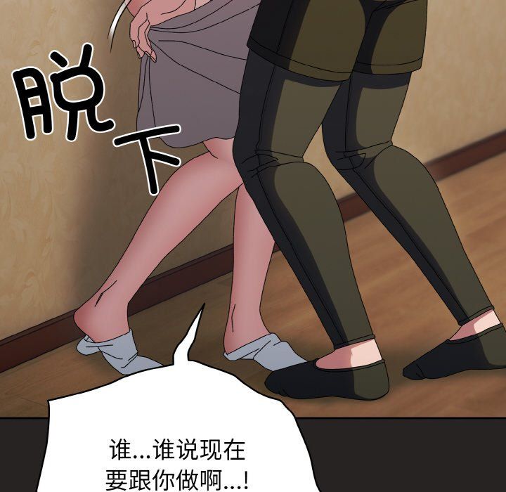 老大!请把女儿交给我!第41話