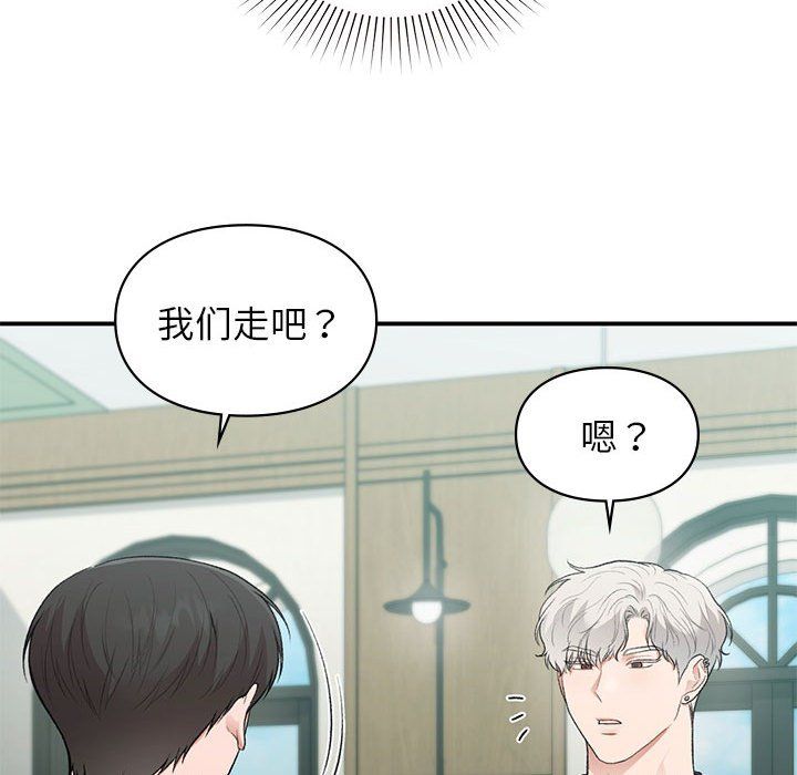 让我一见钟情的他第41話