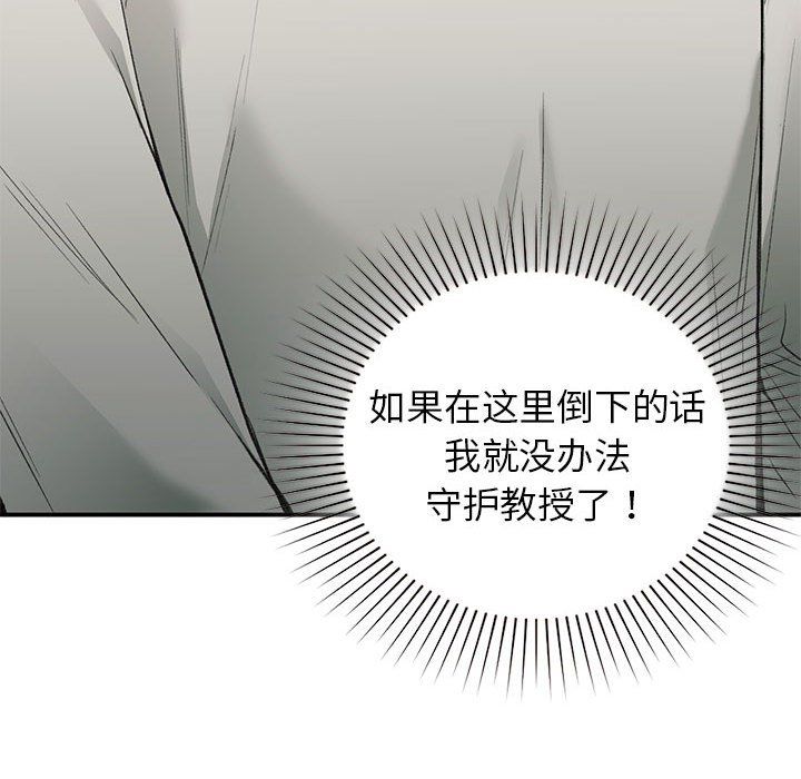 让我一见钟情的他第41話