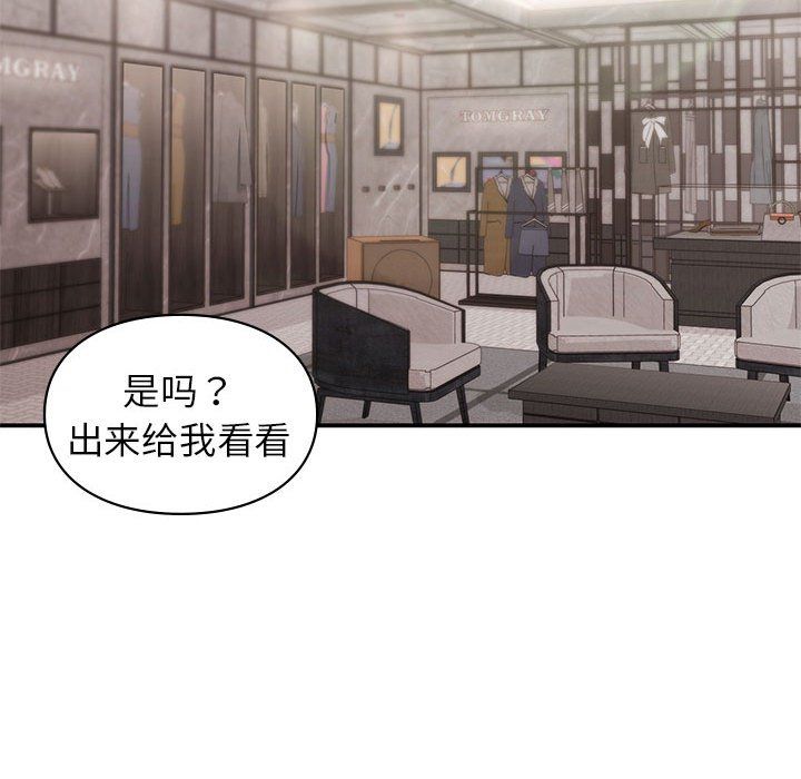 让我一见钟情的他第41話