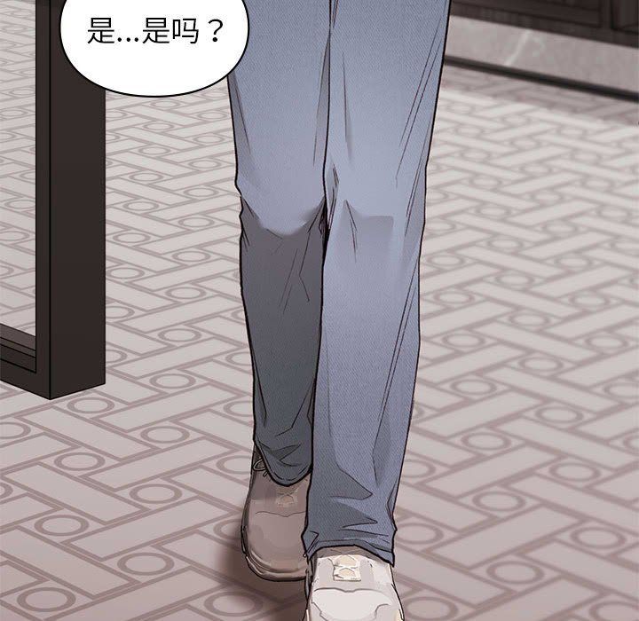 让我一见钟情的他第41話