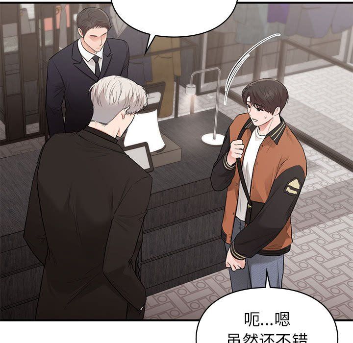 让我一见钟情的他第41話