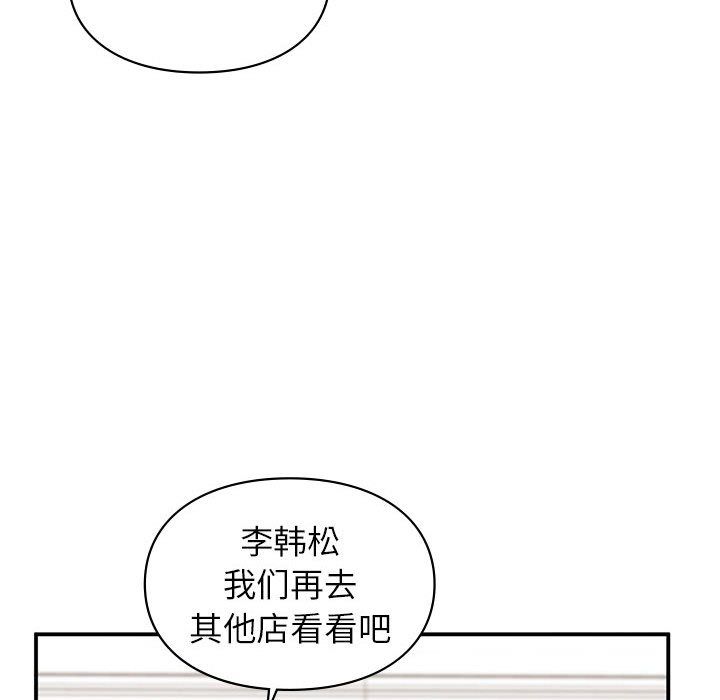 让我一见钟情的他第41話