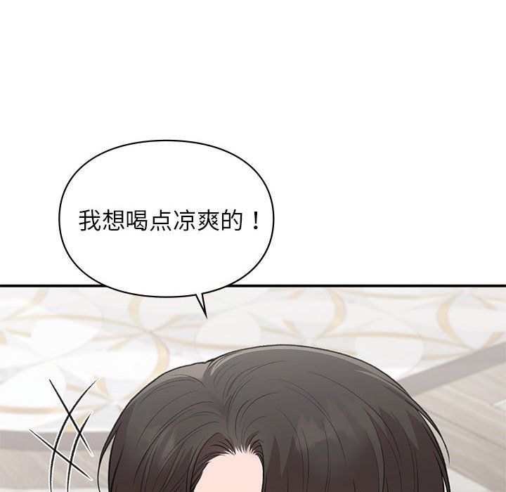 让我一见钟情的他第41話