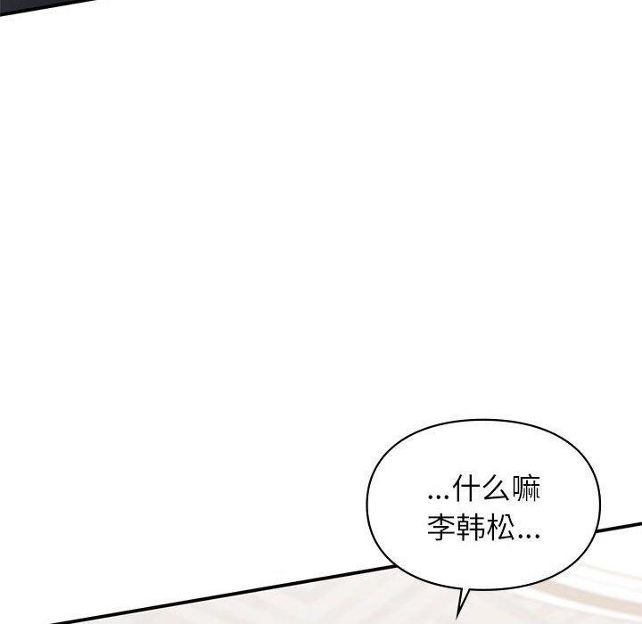 让我一见钟情的他第41話