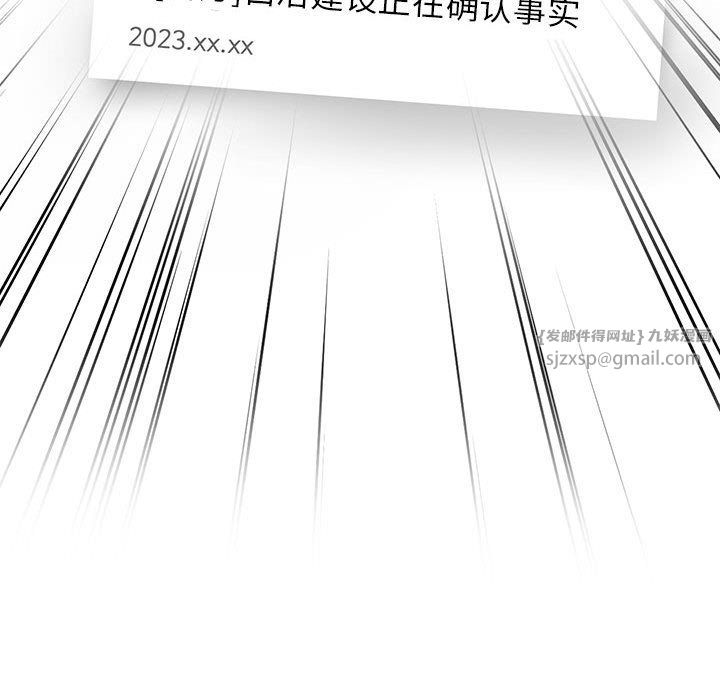 让我一见钟情的他第41話