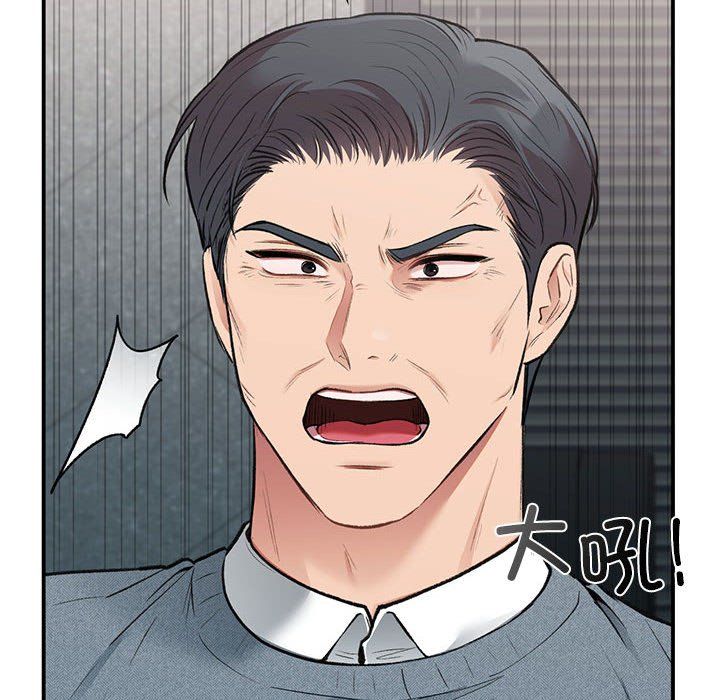 让我一见钟情的他第41話