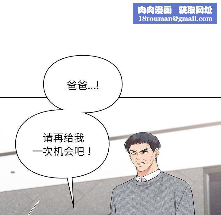 让我一见钟情的他第41話