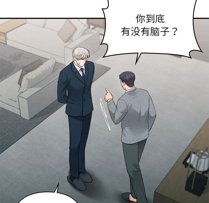 让我一见钟情的他第41話