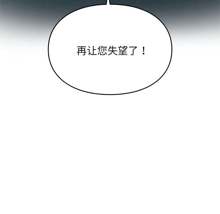 让我一见钟情的他第41話