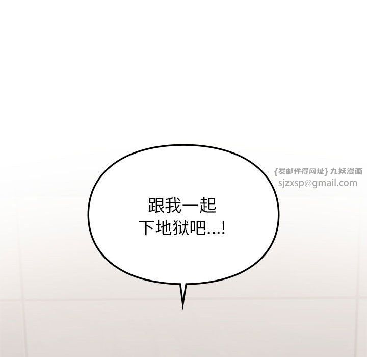 让我一见钟情的他第41話