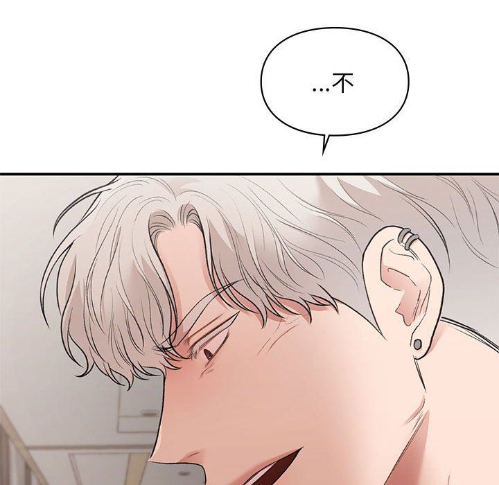 让我一见钟情的他第41話