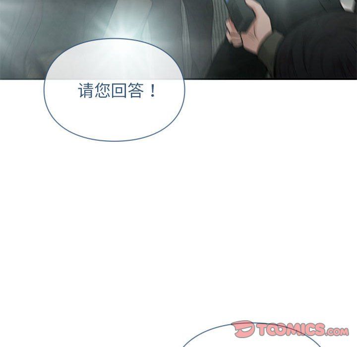 让我一见钟情的他第41話