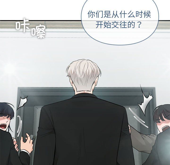 让我一见钟情的他第41話