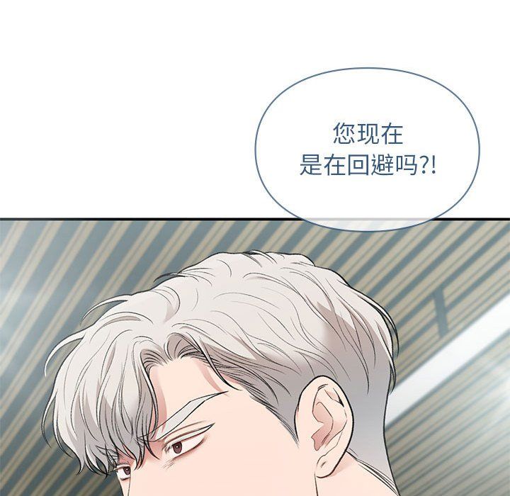 让我一见钟情的他第41話