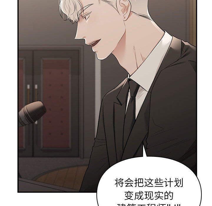 让我一见钟情的他第41話