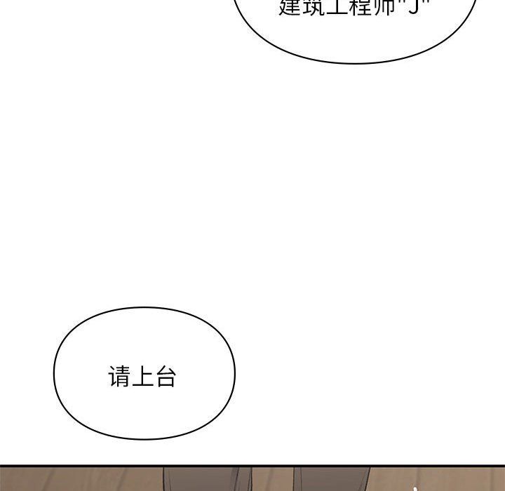 让我一见钟情的他第41話